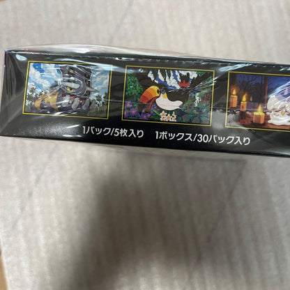 Pokemon BOX MEGA Expansion Pack Abyss Eye Box — Japanese