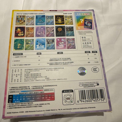 Pokemon Eevee Pack — Japanese