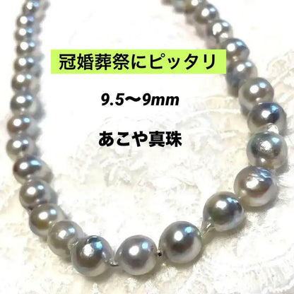 High-quality Akoya baroque pearl in blue-gray color measuring 9.5 to 9 mm with certificate