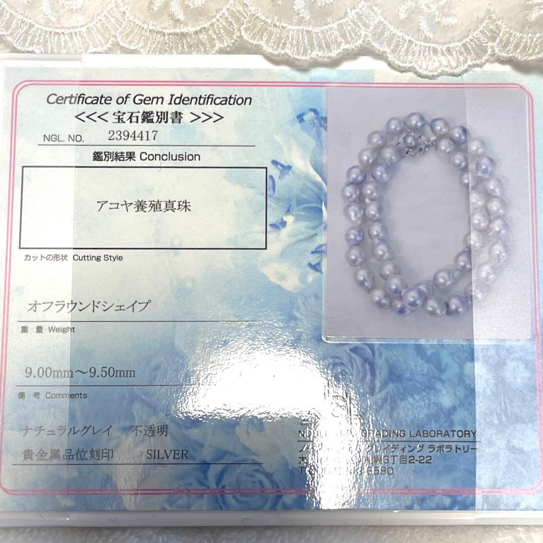 High-quality Akoya baroque pearl in blue-gray color measuring 9.5 to 9 mm with certificate