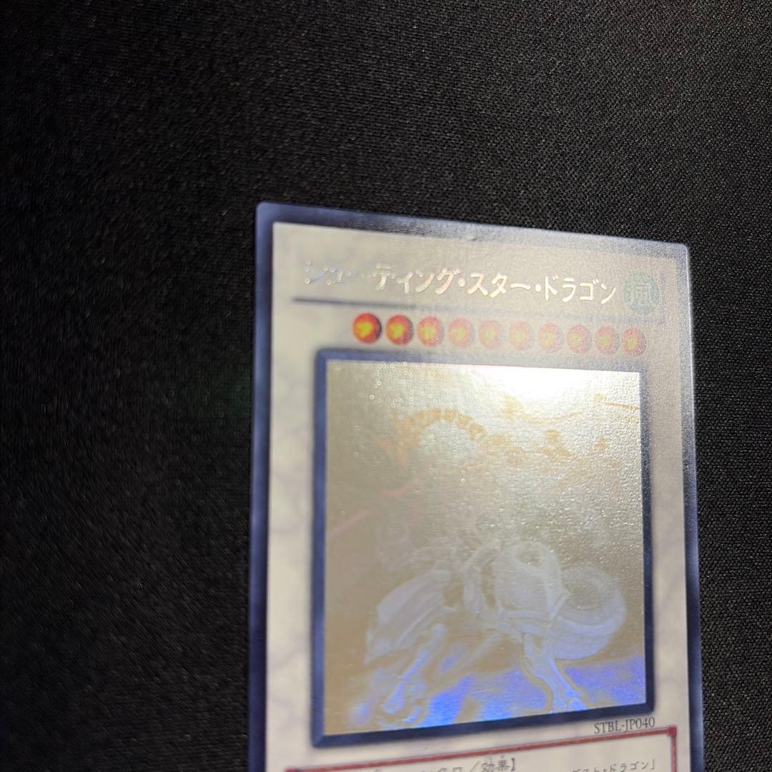 Yu-Gi-Oh Shooting Star Dragon — Japanese