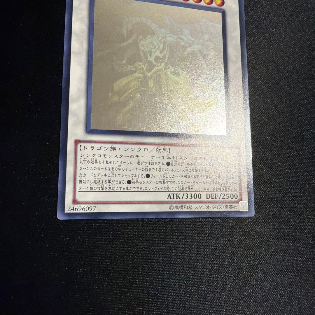 Yu-Gi-Oh Shooting Star Dragon — Japanese