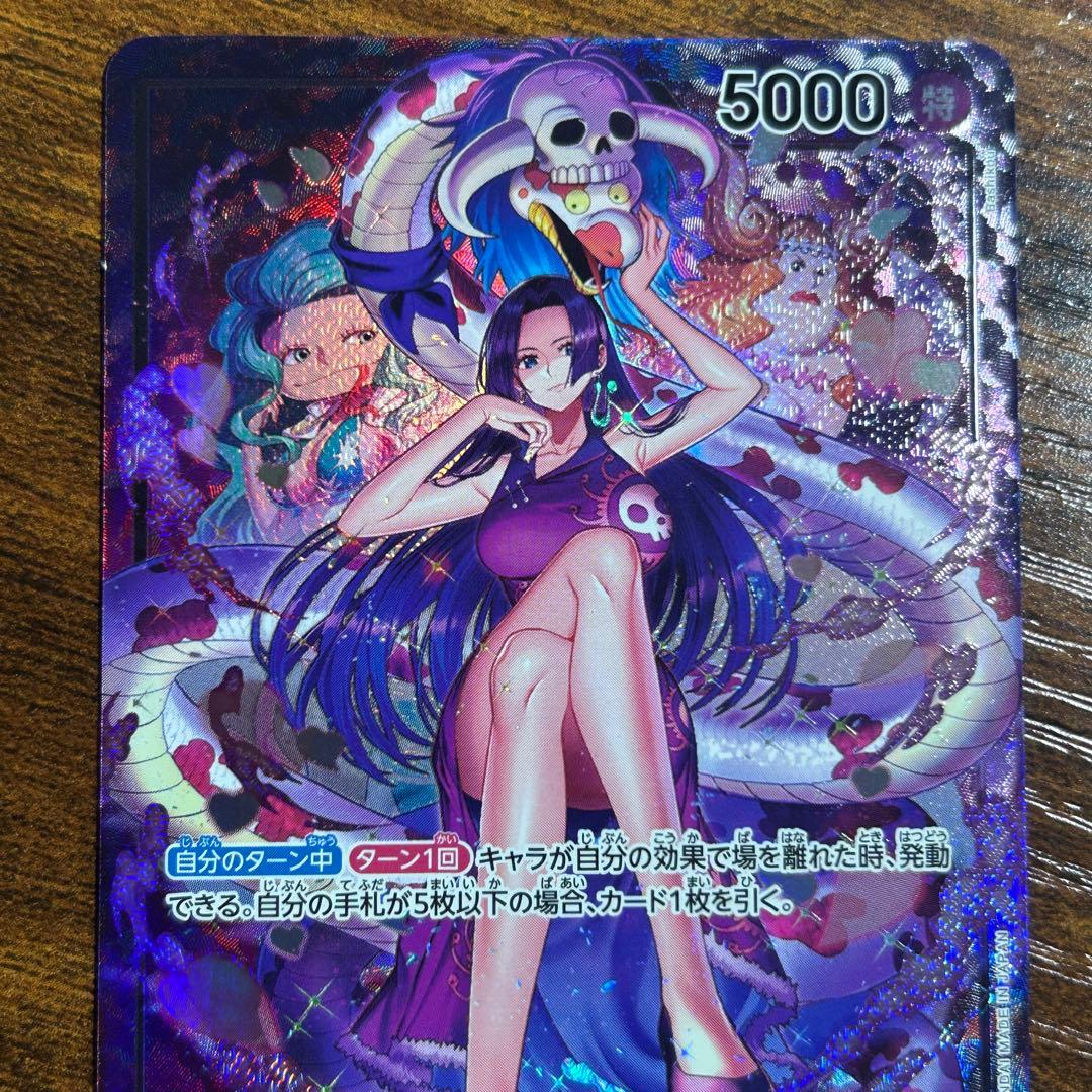 One Piece Boa Hancock — Japanese