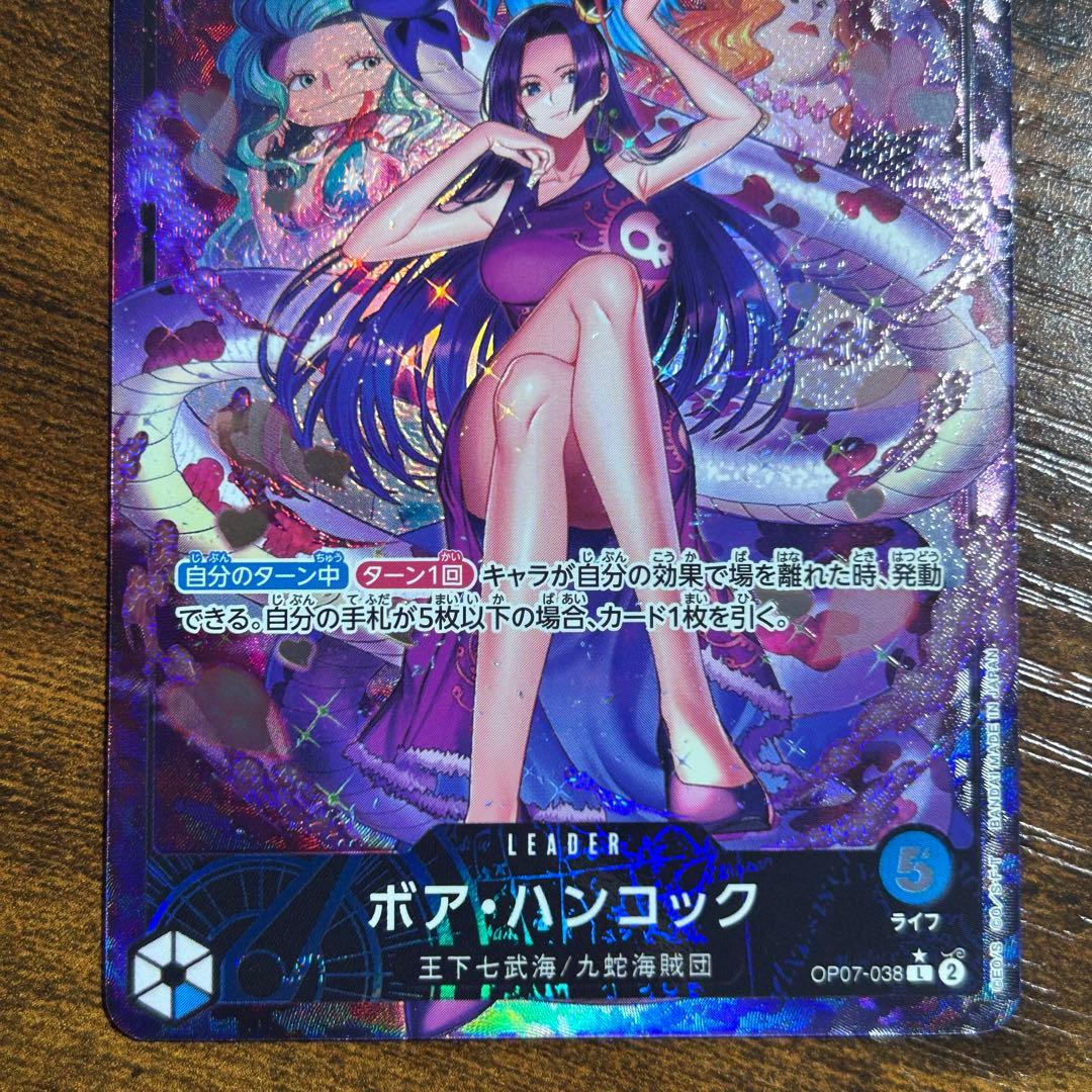 One Piece Boa Hancock — Japanese