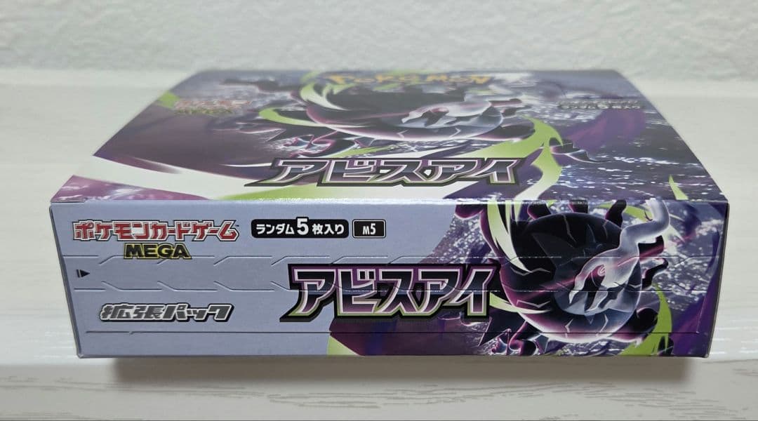 Pokemon Abyss Eye Mega Expansion Pack Box — Japanese