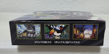 Pokemon Abyss Eye Mega Expansion Pack Box — Japanese