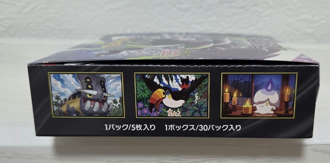 Pokemon Abyss Eye Mega Expansion Pack Box — Japanese