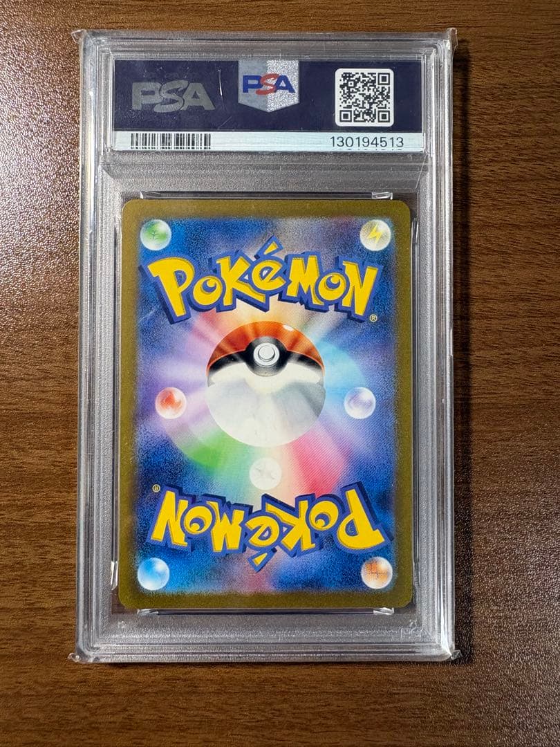 Pokemon Card Pikachu AR SV2a 173/165 graded PSA10 in mint condition in a PSA protective sleeve