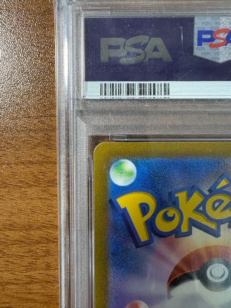 Pokemon Card Pikachu AR SV2a 173/165 graded PSA10 in mint condition in a PSA protective sleeve