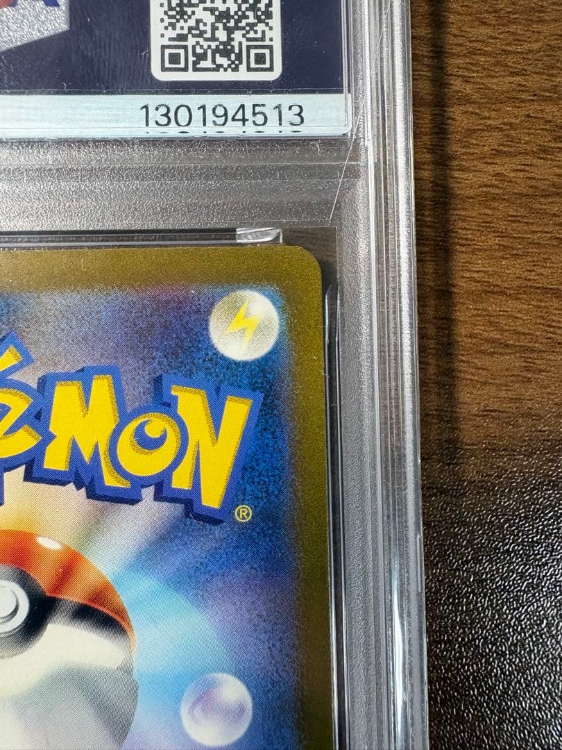 Pokemon Card Pikachu AR SV2a 173/165 graded PSA10 in mint condition in a PSA protective sleeve