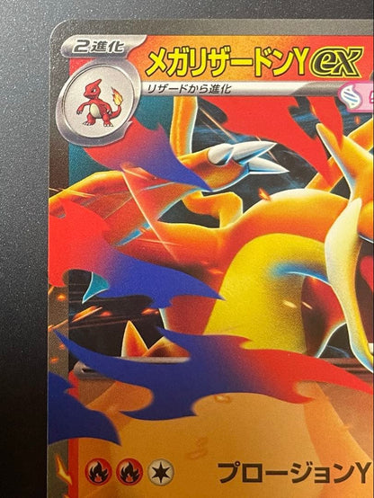 Pokemon Mega Charizard ex — M Start Deck 100 Battle Collection 085/742 — Japanese