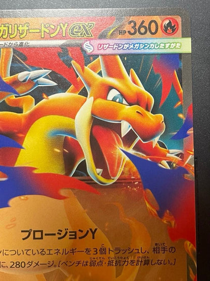 Pokemon Mega Charizard ex — M Start Deck 100 Battle Collection 085/742 — Japanese