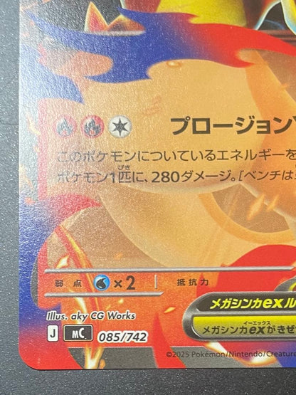 Pokemon Mega Charizard ex — M Start Deck 100 Battle Collection 085/742 — Japanese