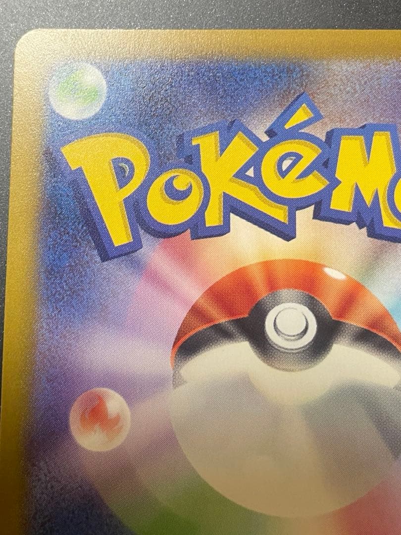Pokemon Mega Charizard ex — M Start Deck 100 Battle Collection 085/742 — Japanese