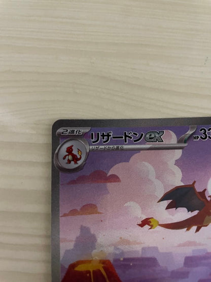 Pokemon Charizard — Japanese