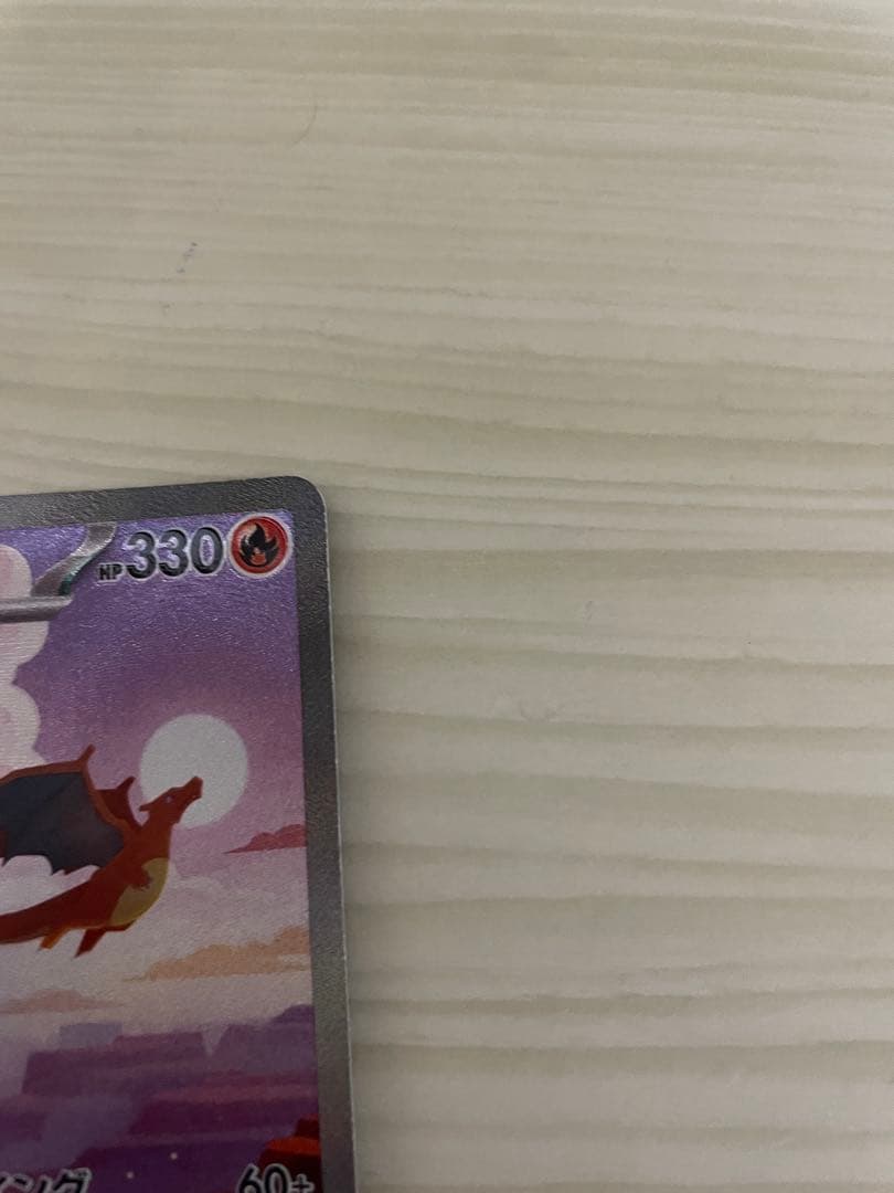 Pokemon Charizard — Japanese