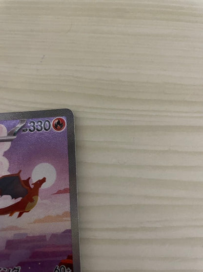 Pokemon Charizard — Japanese