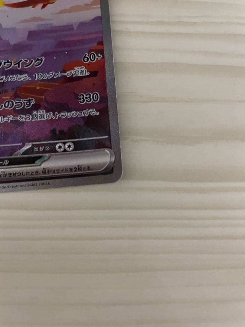 Pokemon Charizard — Japanese