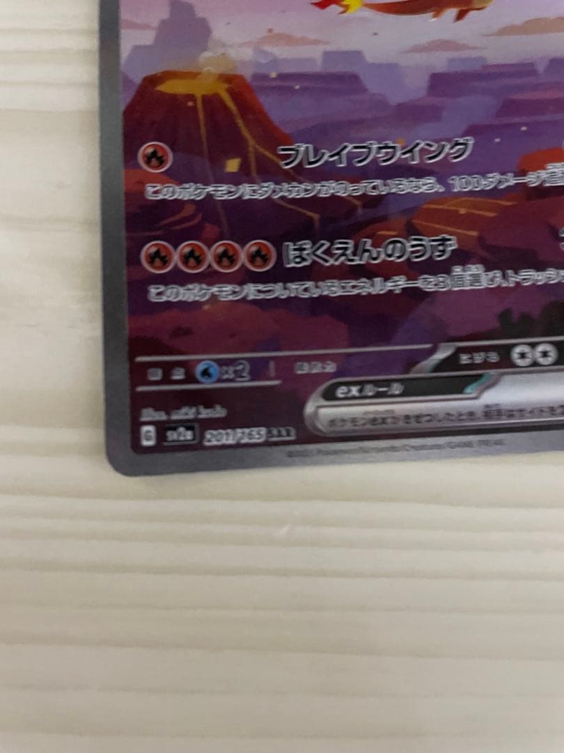 Pokemon Charizard — Japanese