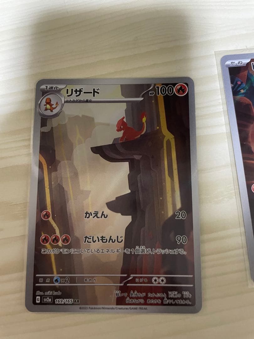Pokemon Charizard — Japanese