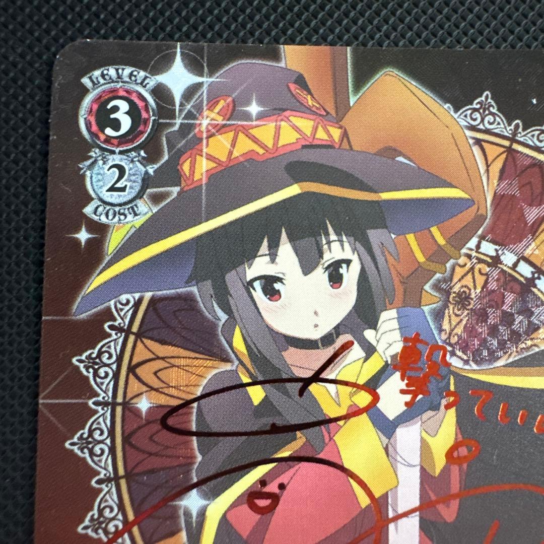 Weiss Schwarz Explosive Girl Megumin — Japanese