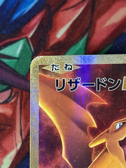 Pokemon Charizard ex BREAK SR — Japanese