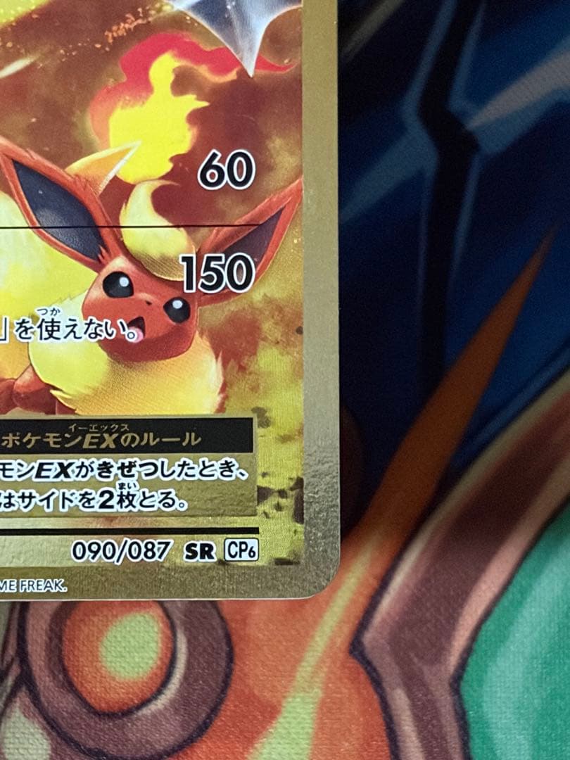 Pokemon Charizard ex BREAK SR — Japanese