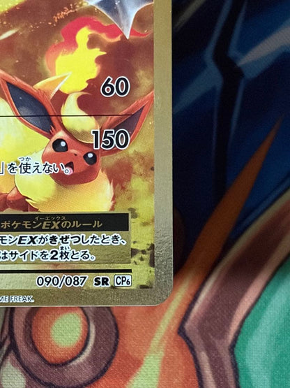 Pokemon Charizard ex BREAK SR — Japanese