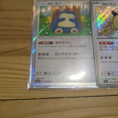 Pokemon Snorlax — Japanese