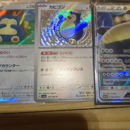 Pokemon Snorlax — Japanese