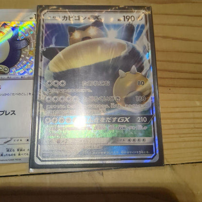 Pokemon Snorlax — Japanese