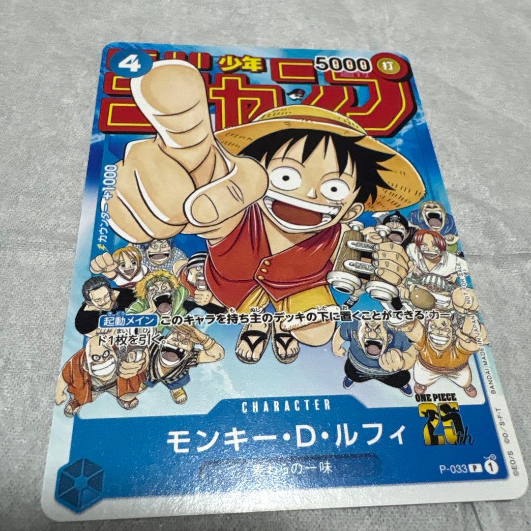 One Piece Monkey D. Luffy P — Japanese