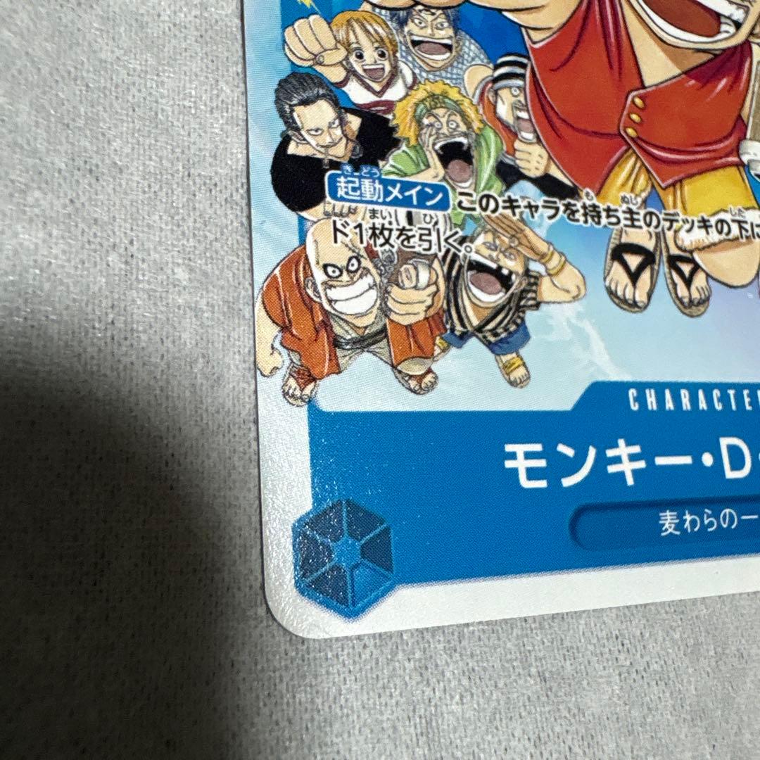 One Piece Monkey D. Luffy P — Japanese