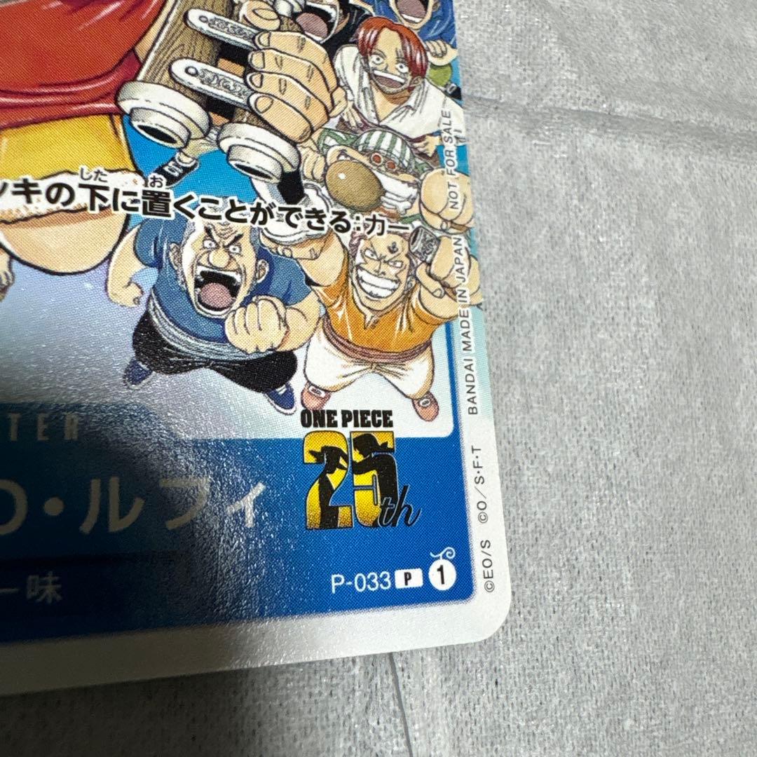 One Piece Monkey D. Luffy P — Japanese