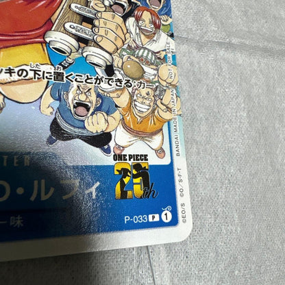 One Piece Monkey D. Luffy P — Japanese