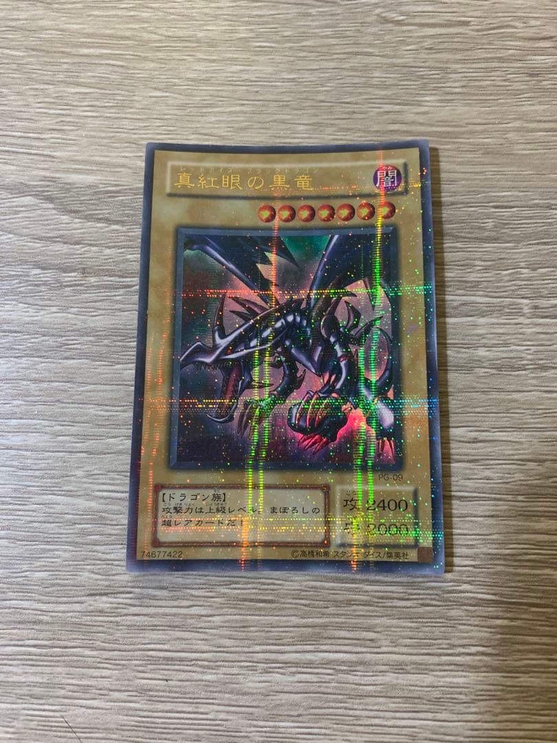 Yu-Gi-Oh Red-Eyes Black Dragon — PG-09 — Japanese