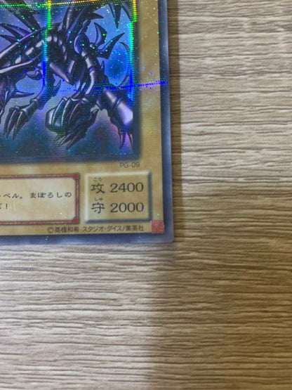 Yu-Gi-Oh Red-Eyes Black Dragon — PG-09 — Japanese