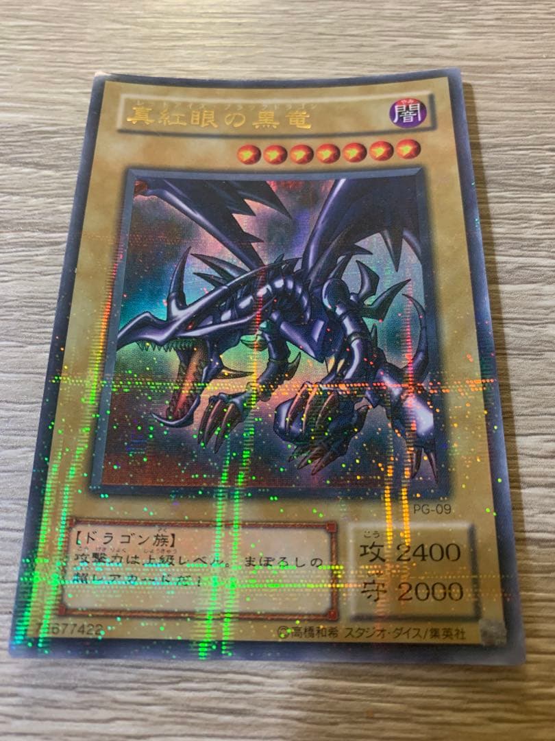 Yu-Gi-Oh Red-Eyes Black Dragon — PG-09 — Japanese