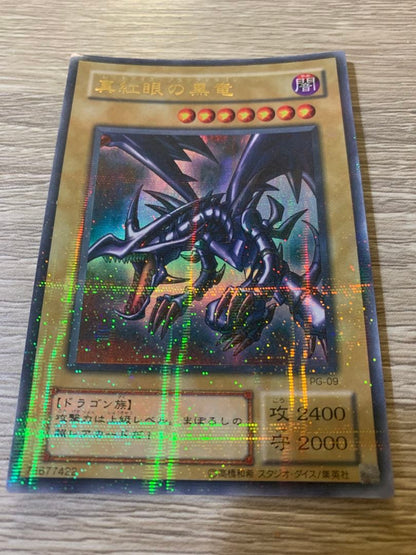 Yu-Gi-Oh Red-Eyes Black Dragon — PG-09 — Japanese