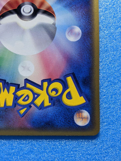 Pokemon Pikachu — 033/086 — Japanese