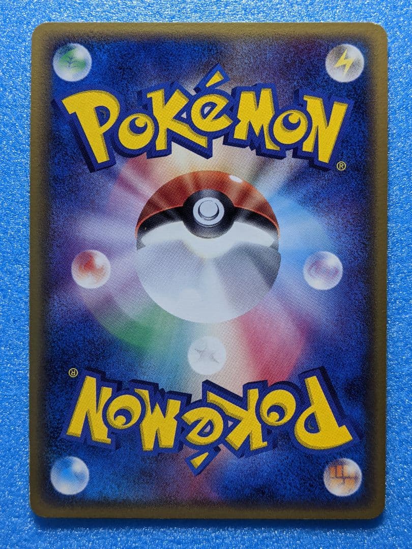 Pokemon Pikachu — 033/086 — Japanese