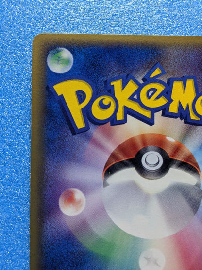 Pokemon Pikachu — 033/086 — Japanese