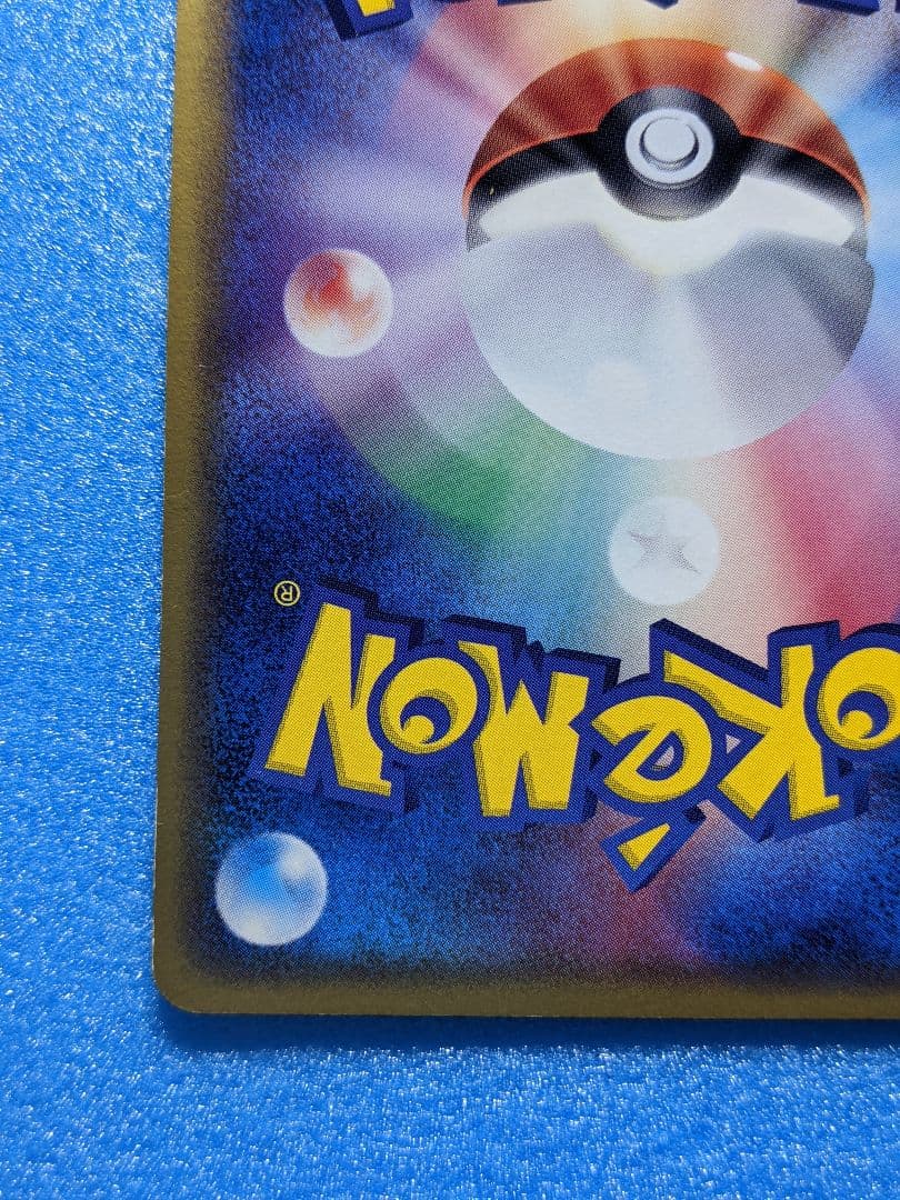 Pokemon Pikachu — 033/086 — Japanese