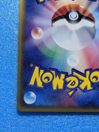 Pokemon Pikachu — 033/086 — Japanese