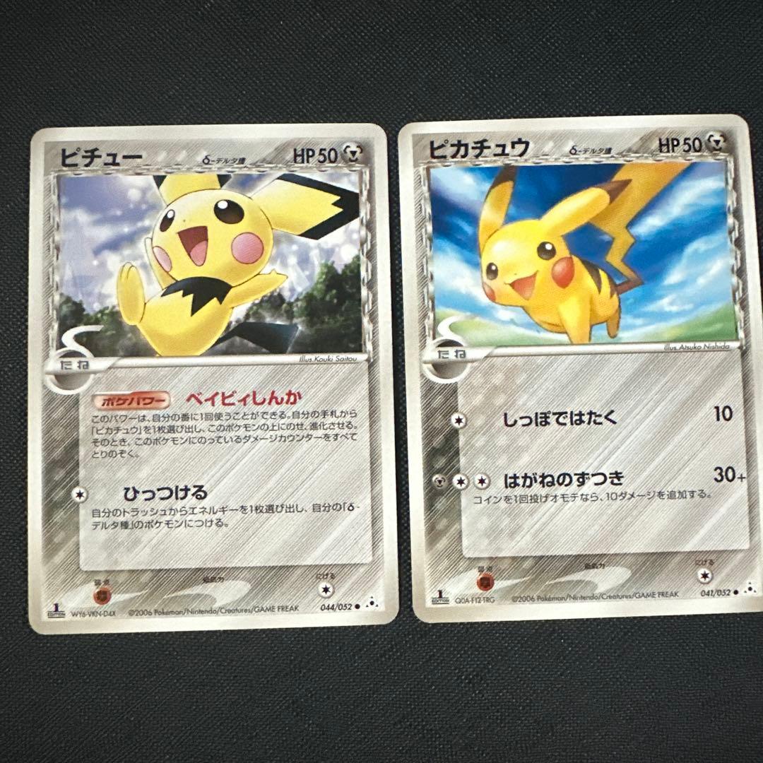Pokemon Raichu R/★ — PCG Expansion Pack: Phantasms of Holon 042/052 — Japanese