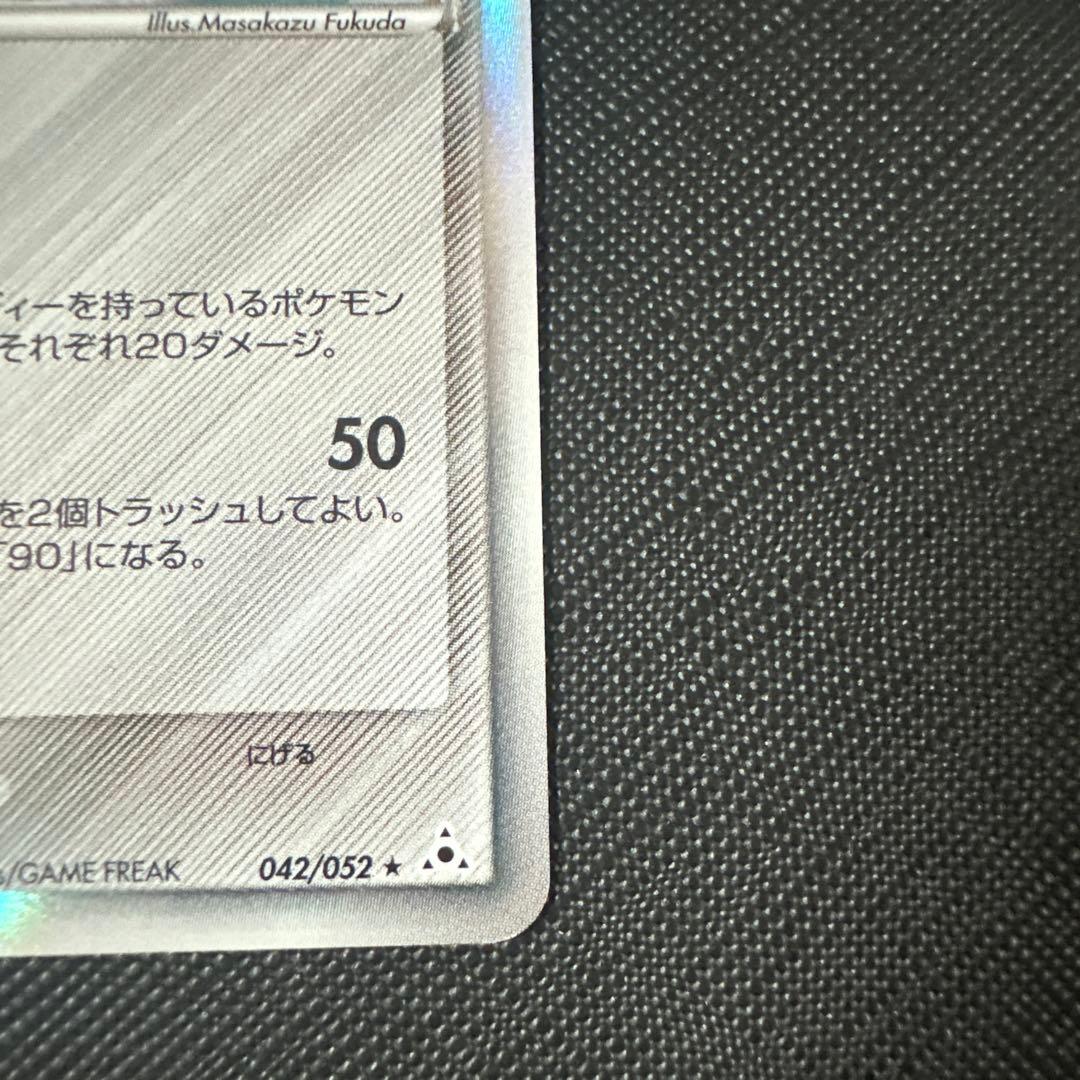 Pokemon Raichu R/★ — PCG Expansion Pack: Phantasms of Holon 042/052 — Japanese