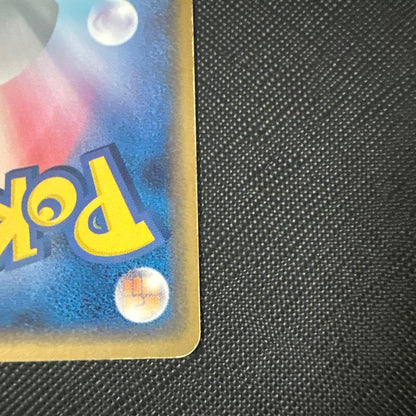 Pokemon Raichu R/★ — PCG Expansion Pack: Phantasms of Holon 042/052 — Japanese