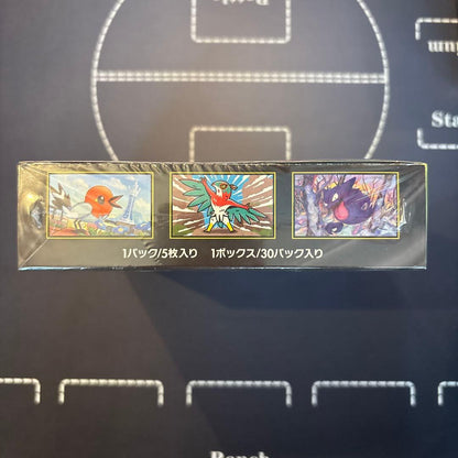Pokemon Box Mega Expansion Pack Munikis Zero Box — M Expansion Pack Nihil Zero — Japanese