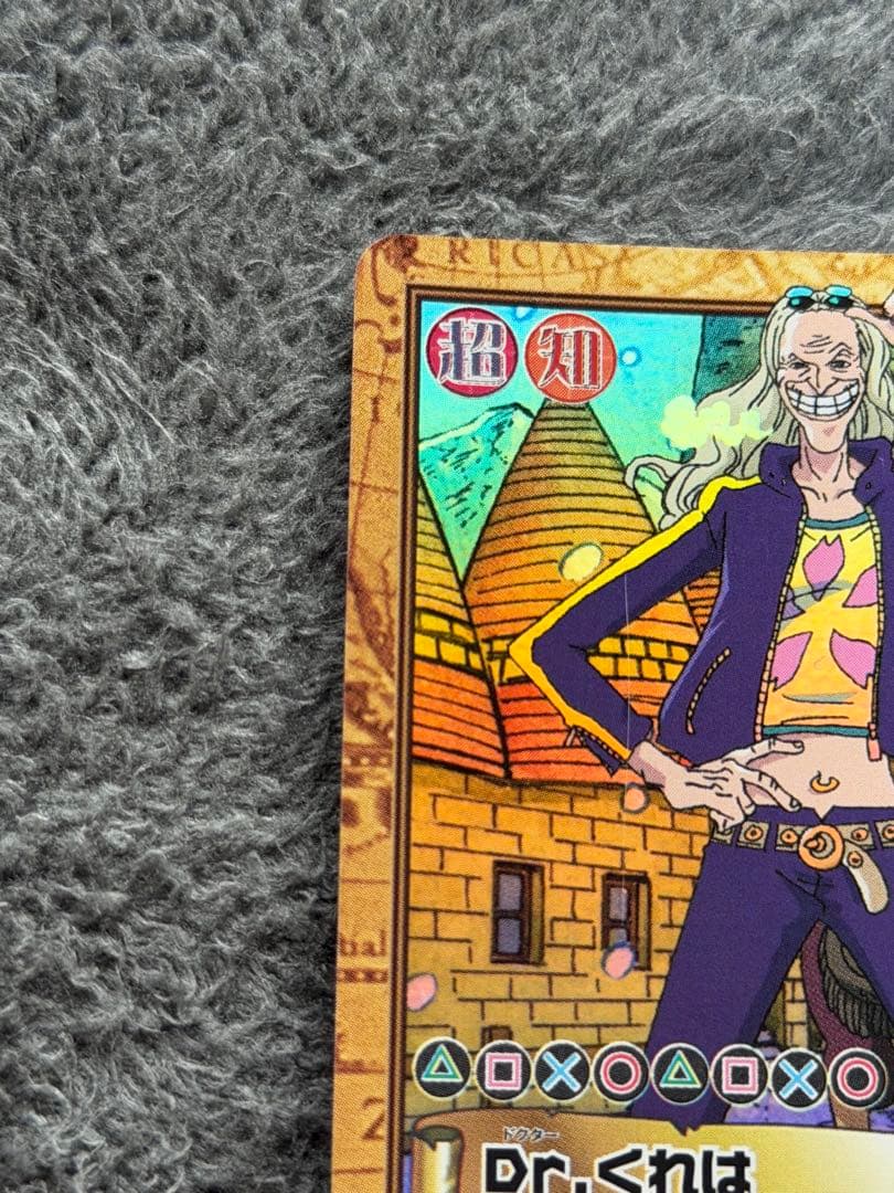 One Piece Dr. Kureha — Japanese