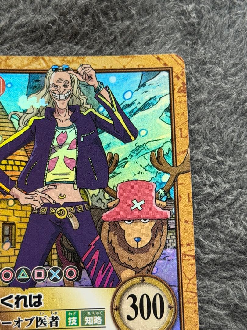 One Piece Dr. Kureha — Japanese